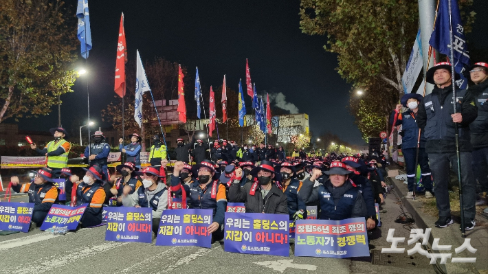 지난 2024년 열린 포스코 노조 집회. 김대기 기자