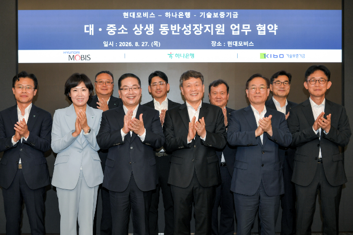 현대모비스와 하나은행, 기술보증기금이 지난 27일 서울 역삼동 현대모비스 본사에서 협력사 금융지원을 위한 상생보증 업무협약을(MOU)를 체결했다. (앞줄 오른쪽 두번째부터)권형택 기술보증기금 이사장, 이규석 현대모비스 대표이사, 이호성 하나은행장. 현대모비스 제공