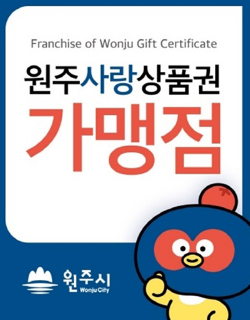 원주시 제공 