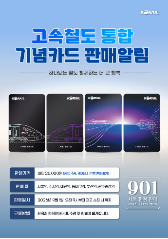 코레일 제공