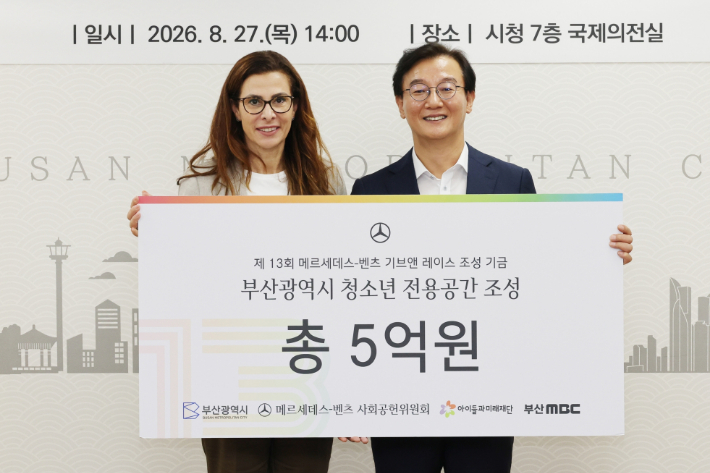 (왼쪽부터)쉬린 에미라 메르세데스-벤츠 사회공헌위원회 의장, 전재수 부산광역시장. 벤츠코리아 제공