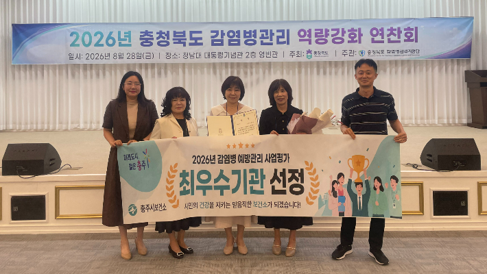 충주시 제공