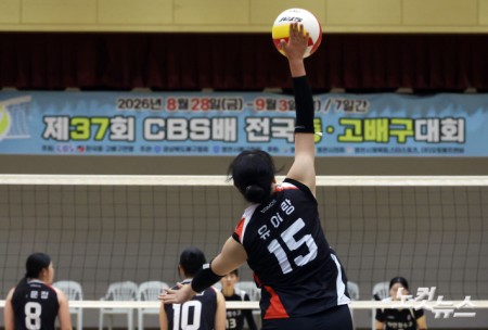 제37회 CBS배 전국중고배구대회 영천에서 개막