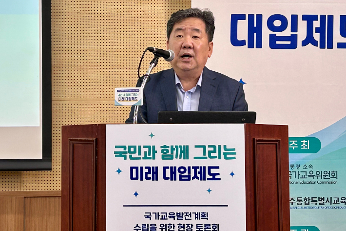 이광호 국가교육위원회 상임위원이 지난 20일 오후 전남광주 김대중컨벤션센터에서 열린 국가교육발전계획 수립을 위한 현장 토론회에서 인사말을 하고 있다. 연합뉴스