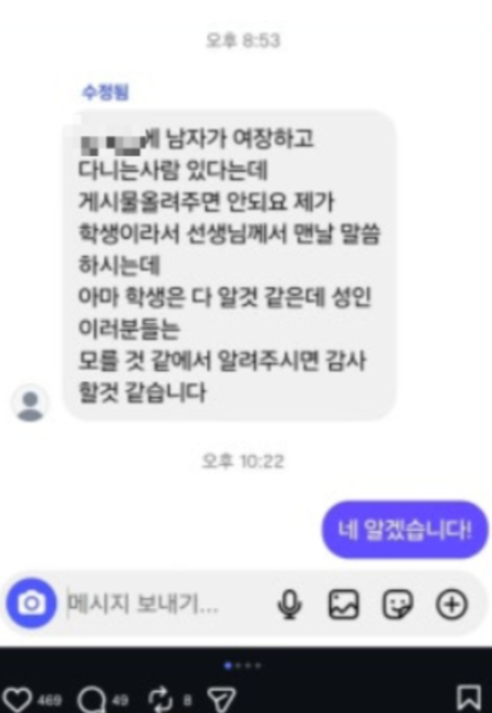 SNS캡처