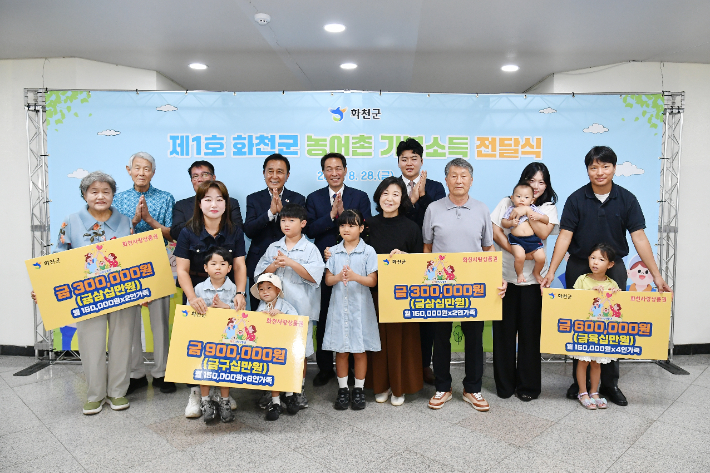 화천군 농어촌 기본소득 첫 지급행사가 28일 화천읍사무소와 화천 전통시장에서 우상호 강원특별자치도지사, 김세훈 화천군수, 조웅희 화천군의장, 박대현 도의원을 비롯해 도와 군청 공직자, 주민들이 참석한 가운데 열렸다. 화천군 제공