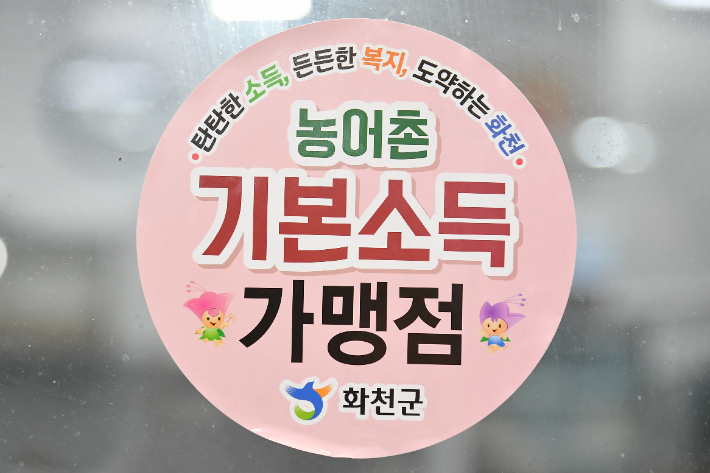 화천군 제공