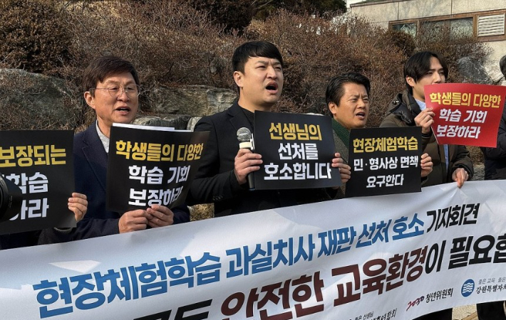 체험학습 학생 사망사고에 따른 노조의 교사 선처 호소 집회 모습. 기사와 직접적인 연관 없음. 연합뉴스