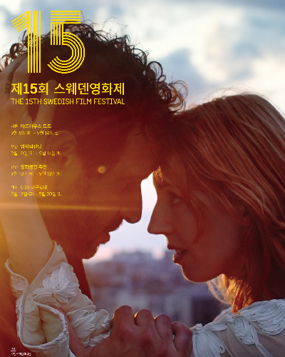영화의전당 제공