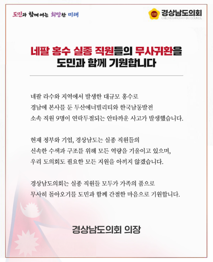 경남도의회 제공 