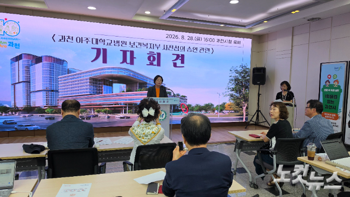 기자회견장 모습. 박창주 기자