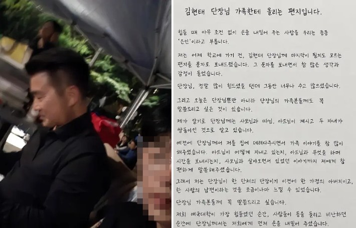 애국대학이 올린 김 전 단장 사진. 오른쪽은 애국대학 측이 쓴 편지. '애국대학' 유튜브 캡처
