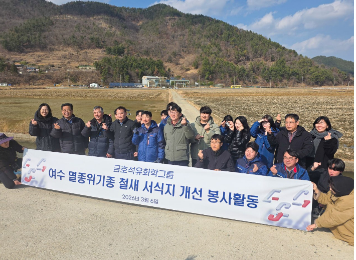 금호석유화학그룹 제공
