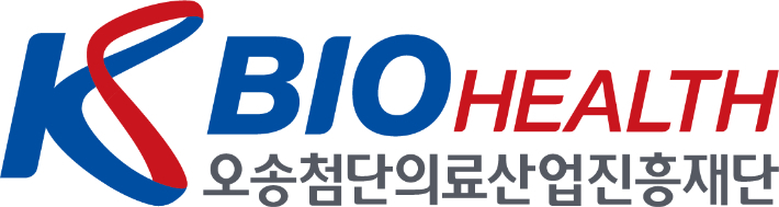 오송첨단의료산업진흥재단 제공