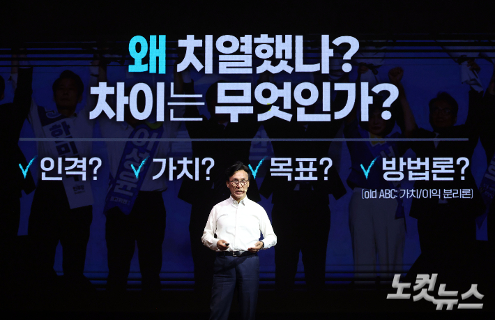 더불어민주당 김민석 대표가 27일 인천 영종구 인스파이어호텔에서 열린 정기국회 대비 국회의원 워크숍에 참석해 당이 나아가야 할 방향에 대한 발표를 하고 있다. 인천=황진환 기자