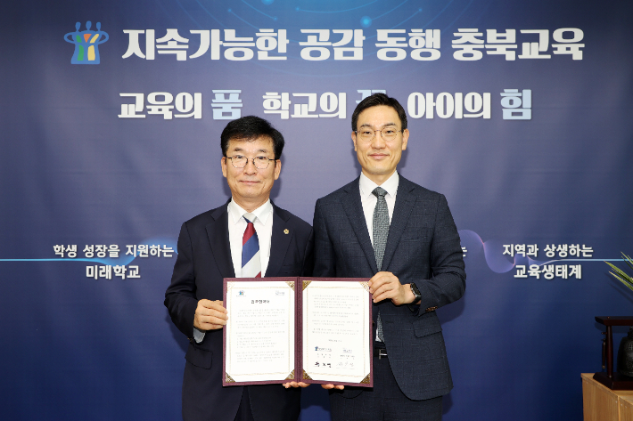 충북교육청 제공