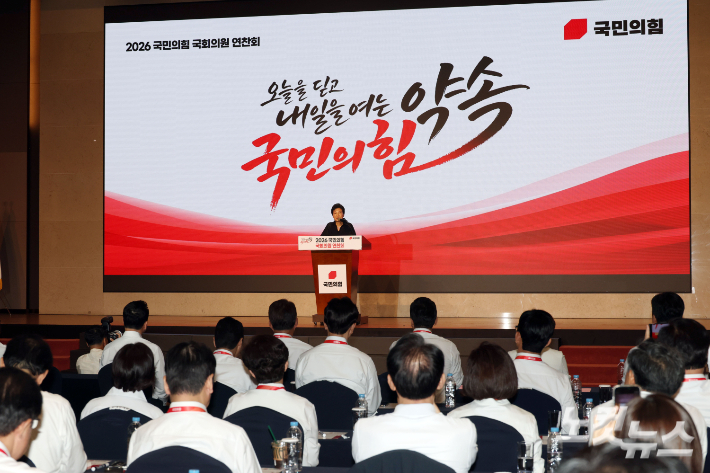 박근혜 전 대통령이 27일 오후 경기 고양시 일산동구 소노캄 고양에서 열린 '2026 국민의힘 국회의원 연찬회'에 참석해 발언을 하고 있다. 윤창원 기자