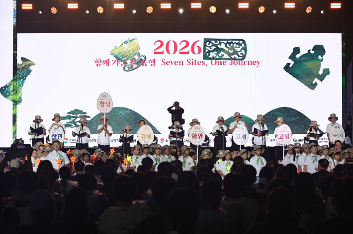 세계유산축전 가야고분군 개막식. 경남도청 제공 