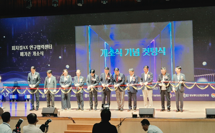 메가존 피지컬AI연구센터 개소식. 경남도청 제공 