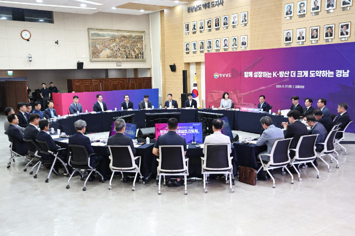 방위산업 상생실천 간담회. 경남도청 제공 