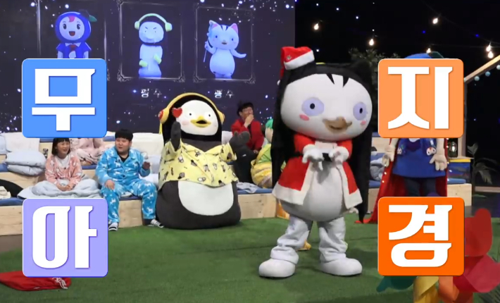 2019년 유튜브 채널 자이언트 펭TV '파자마 어워드'에서 고양고양이가 춤을 추고 있다. 유튜브 자이언트 펭TV 캡처