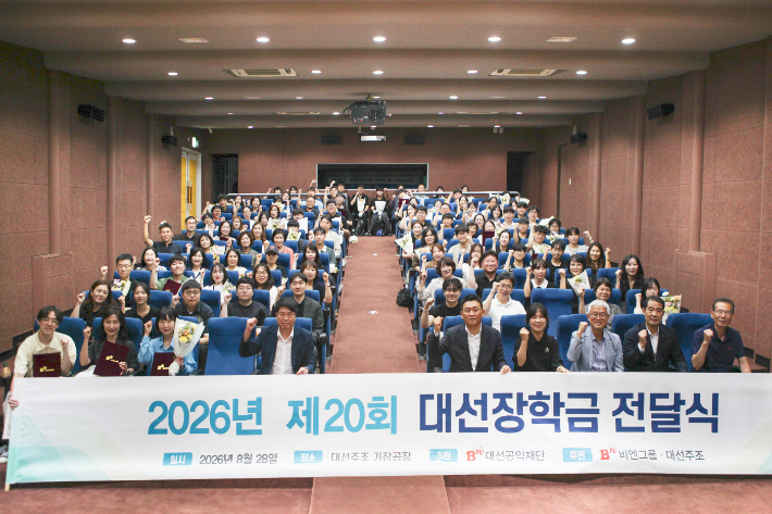 대선공익재단 제공