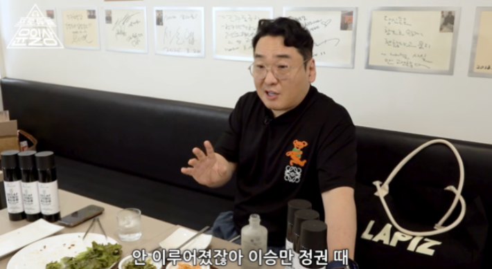 유튜브 채널 '프로듀썰 윤일상' 영상 캡처