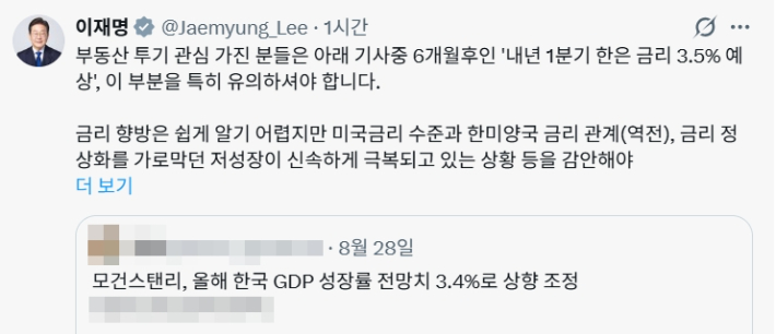 이재명 대통령 X(옛 트위터) 캡처
