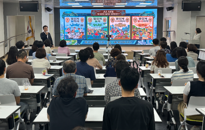류효종 의창구청장이 27일 직원들을 대상으로 '인공지능(AI)의 대역습, 마지막 생존인류 호모 루덴스'를 주제로 특별강연을 하고 있다. 의창구청 제공 