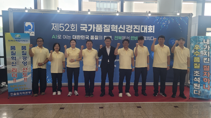 한울 1발 설계엔지니어링부·시스템엔지니어링부 '강철뿔' 분임조가 기념촬영을 하고 있다. 한수원 제공