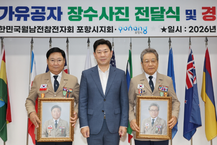 포항시 제공