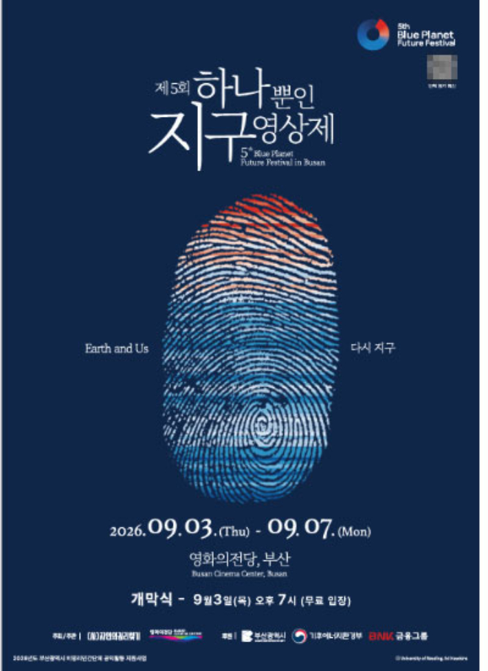 부산시 제공