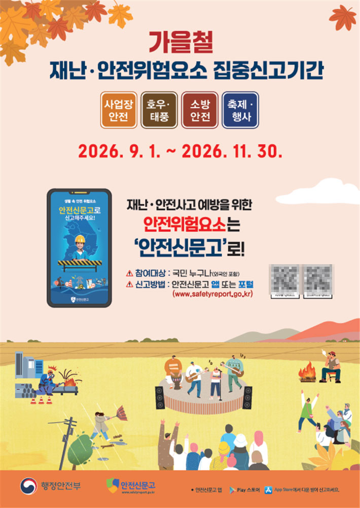 행정안전부 제공