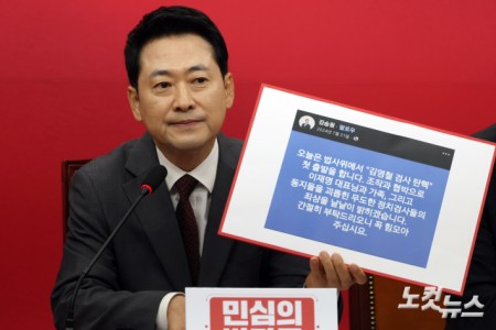 피켓 보이며 발언하는 장동혁 대표