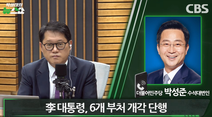 박성준의 뉴스쇼 유튜브 영상 캡처