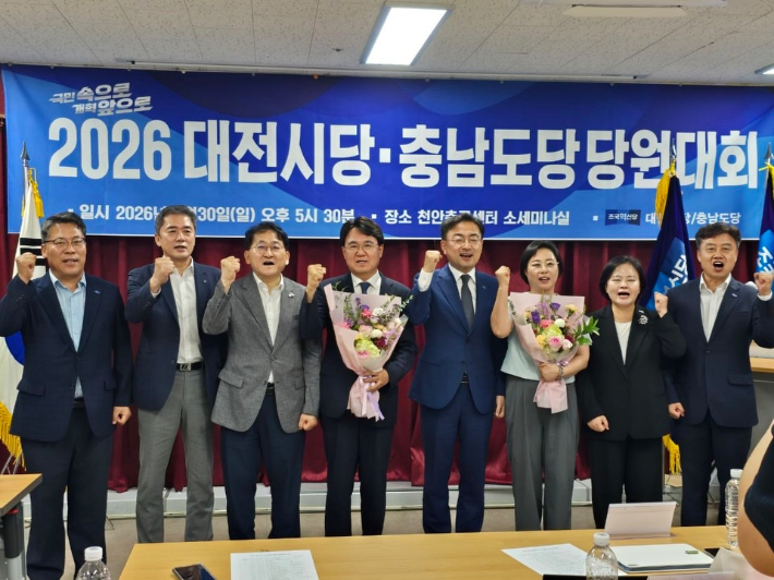 황운하 대전시당위원장, 백진숙 충남도당위원장, 신장식 조국혁신당 당대표 외 지도부. 조국혁신당 대전시당 제공
