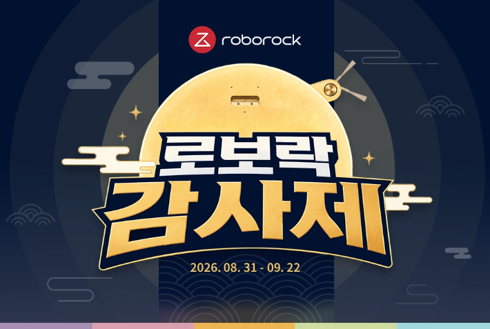 로보락 제공