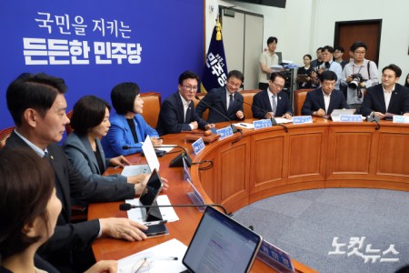 더불어민주당 최고위원회의