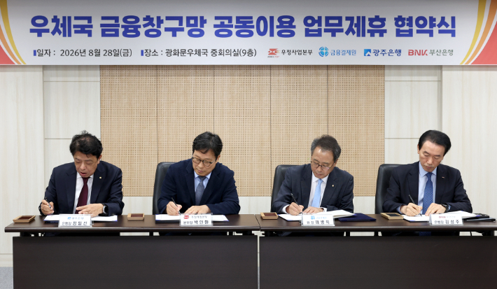 BNK부산은행 제공