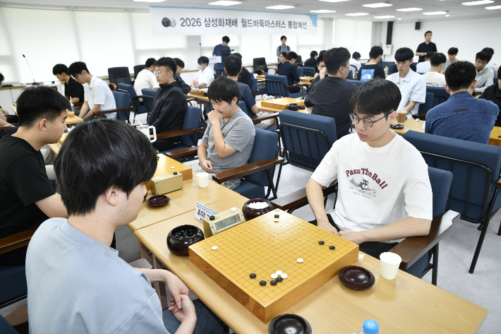 2026 삼성화재배 1차예선 일반조 대국 전경. 한국기원 제공
