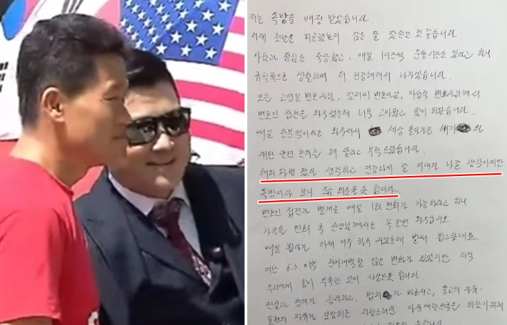 구속 전 집회에서 만난 김현태·전한길 씨. 오른쪽은 김씨의 아내가 공개한 옥중편지. '참군인김현태'·'1waynews 한길뉴스' 유튜브 캡처