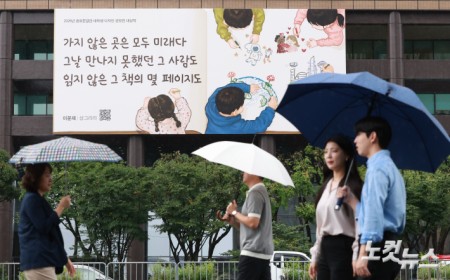 31일 오전 서울 종로구 광화문 교보생명빌딩 외벽에 이문재 시인의 시 '샹그리라'에서 발췌한 광화문글판 가을편이 걸려 있다.