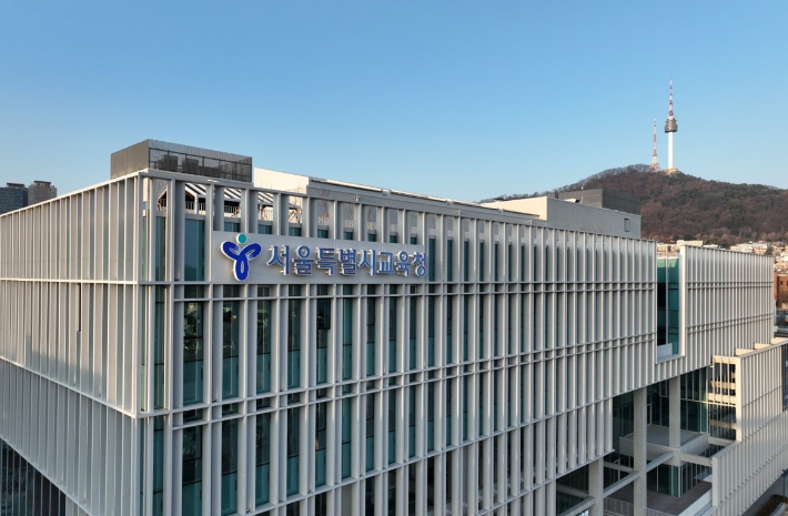 서울시교육청 제공