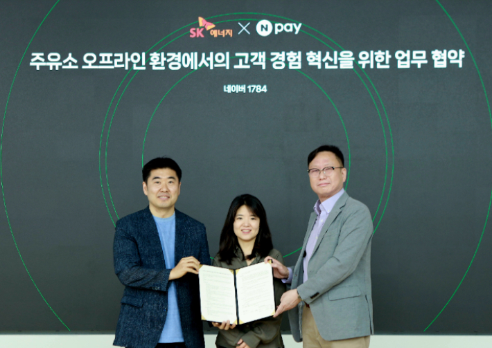 (왼쪽부터)이향철 Npay 페이서비스 책임리더, 이미영 Npay 페이인프라&비즈 책임리더, 배정한 SK에너지 마케팅본부장이 경기 성남시 네이버 본사에서 주유소 현장에서의 고객 경험 혁신을 위한 업무협약을 체결한 후 기념사진을 촬영하고 있다. SK에너지 제공