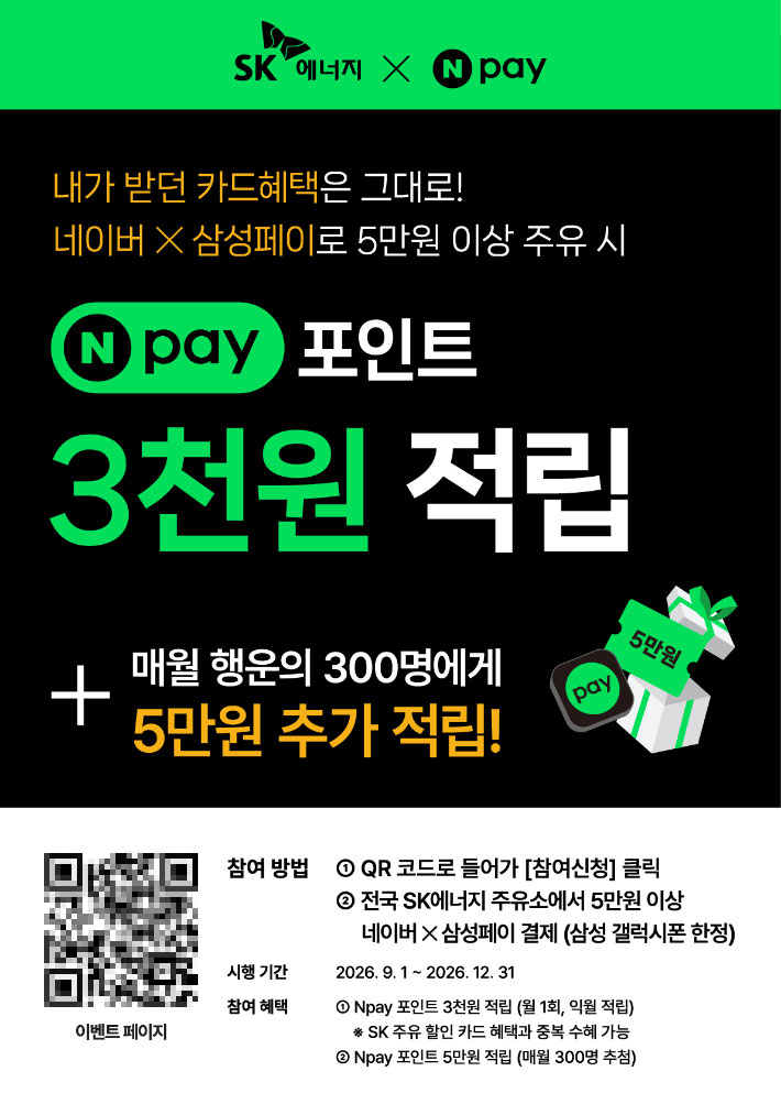 SK에너지 제공