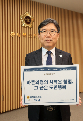 충북도의회 제공