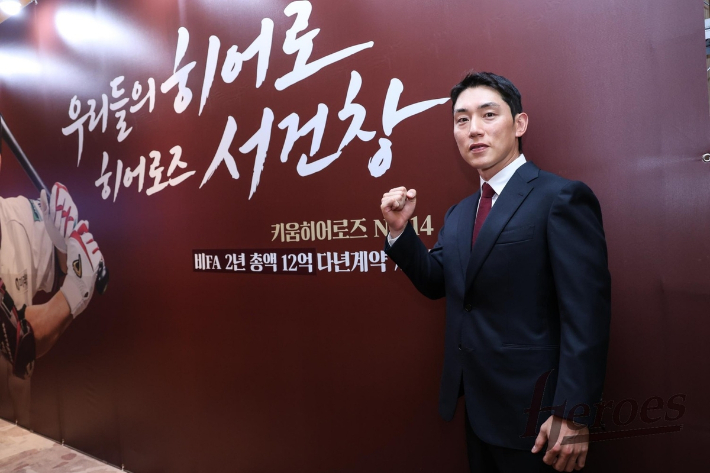 키움 히어로즈 베테랑 내야수 서건창이 서울 영등포구 더링크 트리뷰트 포트폴리오 호텔에서 열린 다년계약 체결식에서 포즈를 취하고 있다. 키움 히어로즈 제공