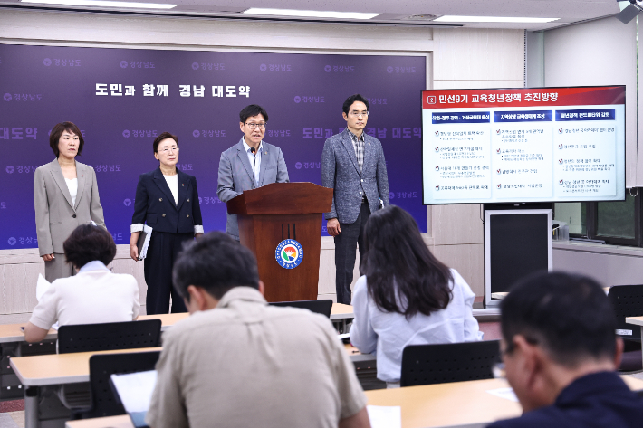 경남도 교육청년국 브리핑. 경남도청 제공 