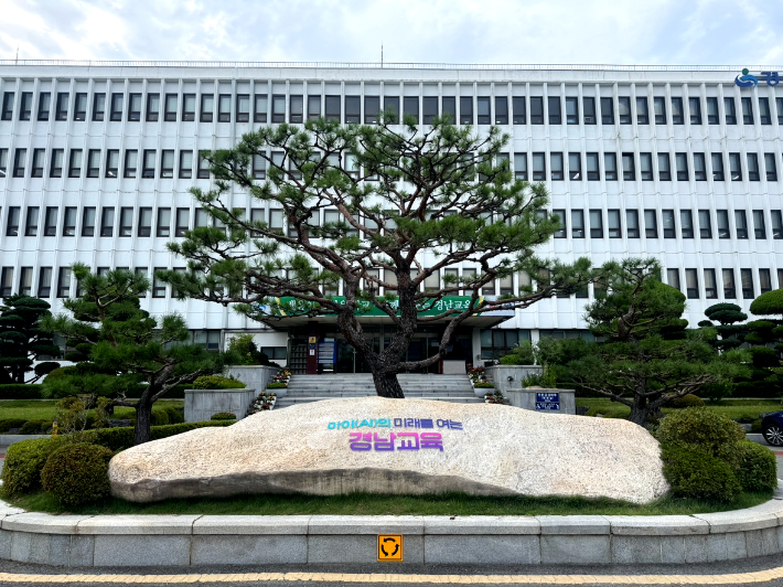 경남교육청 제공