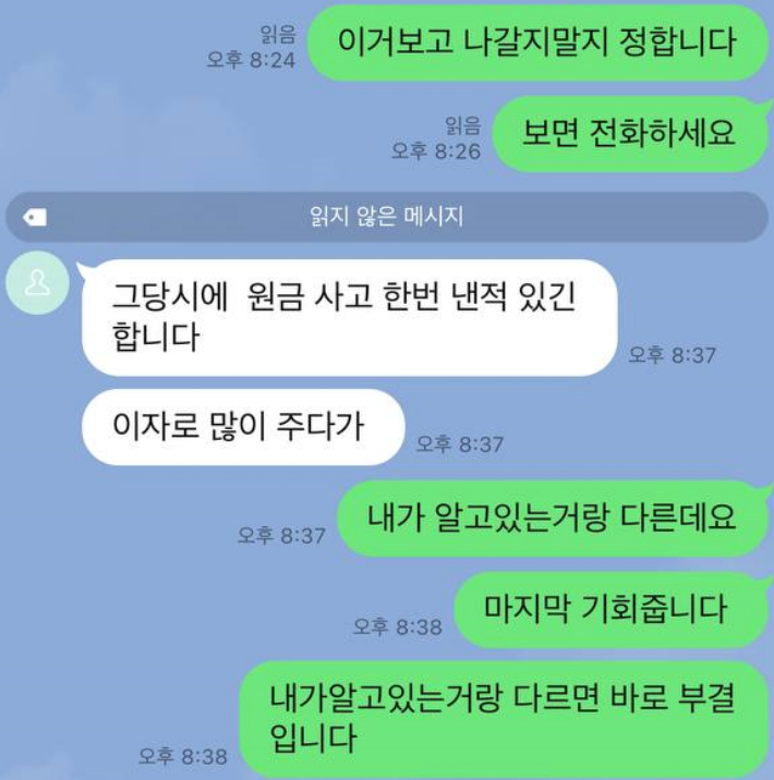 "돈 없으면 나체사진 보내" 12억 뜯어낸 불법 대부 일당 검거